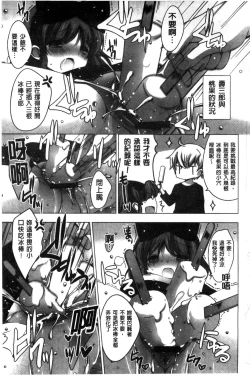 Page 223 of Mayonaka ni Ice Cream | 深夜裡柔滑香甜的冰淇淋