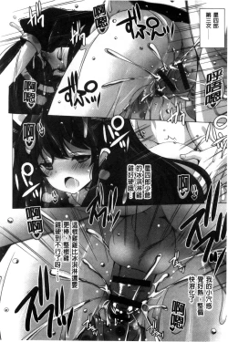 Page 224 of Mayonaka ni Ice Cream | 深夜裡柔滑香甜的冰淇淋