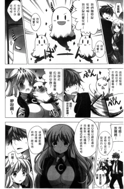 Page 32 of Mayonaka ni Ice Cream | 深夜裡柔滑香甜的冰淇淋