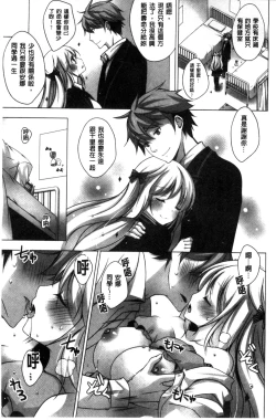 Page 35 of Mayonaka ni Ice Cream | 深夜裡柔滑香甜的冰淇淋