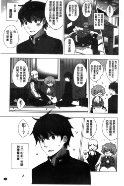 Page 51 of Mayonaka ni Ice Cream | 深夜裡柔滑香甜的冰淇淋