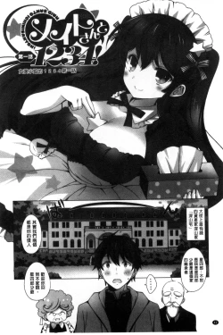 Page 52 of Mayonaka ni Ice Cream | 深夜裡柔滑香甜的冰淇淋