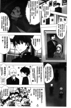 Page 53 of Mayonaka ni Ice Cream | 深夜裡柔滑香甜的冰淇淋