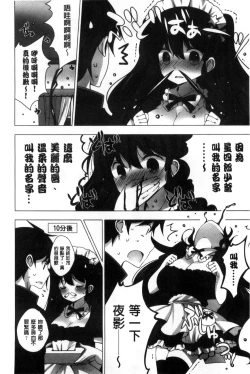 Page 56 of Mayonaka ni Ice Cream | 深夜裡柔滑香甜的冰淇淋