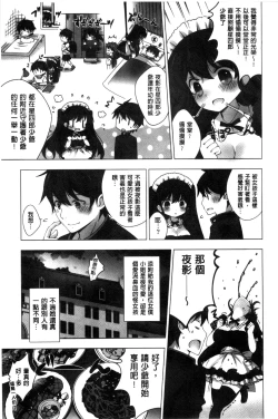 Page 57 of Mayonaka ni Ice Cream | 深夜裡柔滑香甜的冰淇淋