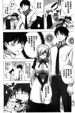 Page 76 of Mayonaka ni Ice Cream | 深夜裡柔滑香甜的冰淇淋