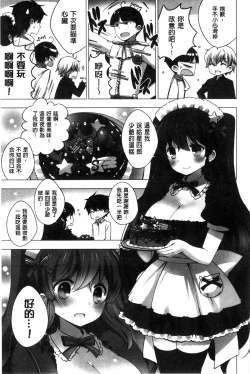 Page 97 of Mayonaka ni Ice Cream | 深夜裡柔滑香甜的冰淇淋