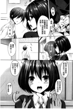 Page 105 of Sharestyle| 分租的同居時代～優奈的誘惑～