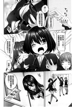 Page 106 of Sharestyle| 分租的同居時代～優奈的誘惑～