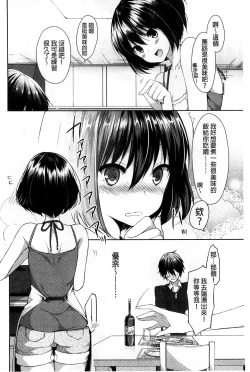 Page 126 of Sharestyle| 分租的同居時代～優奈的誘惑～