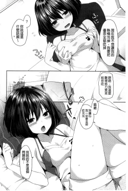 Page 128 of Sharestyle| 分租的同居時代～優奈的誘惑～