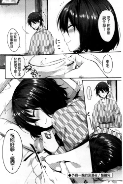 Page 162 of Sharestyle| 分租的同居時代～優奈的誘惑～