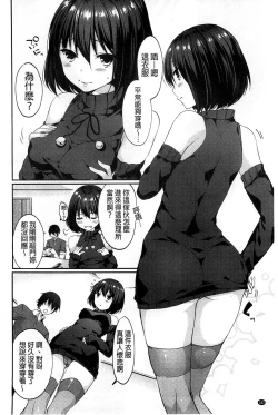 Page 184 of Sharestyle| 分租的同居時代～優奈的誘惑～