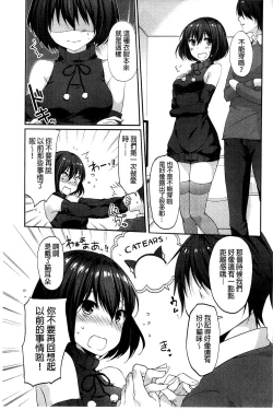 Page 185 of Sharestyle| 分租的同居時代～優奈的誘惑～