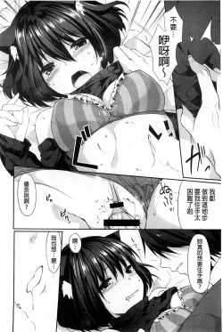 Page 192 of Sharestyle| 分租的同居時代～優奈的誘惑～