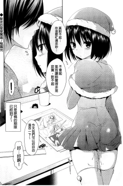 Page 22 of Sharestyle| 分租的同居時代～優奈的誘惑～