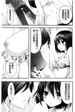Page 29 of Sharestyle| 分租的同居時代～優奈的誘惑～