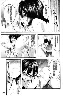 Page 33 of Sharestyle| 分租的同居時代～優奈的誘惑～