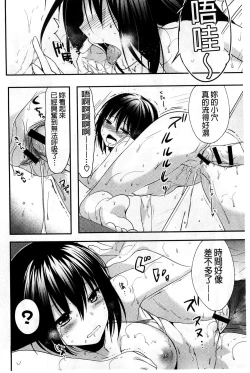 Page 38 of Sharestyle| 分租的同居時代～優奈的誘惑～