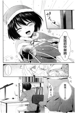 Page 8 of Sharestyle| 分租的同居時代～優奈的誘惑～