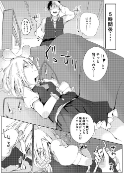 Page 19 of Yobaware Flan-chan