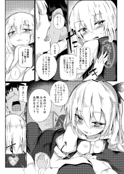 Page 25 of Yobaware Flan-chan