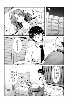 Page 116 of Joushuuhan