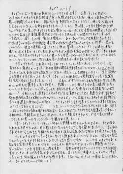 Page 18 of Cure2 Heart