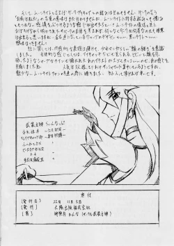 Page 19 of Cure2 Heart