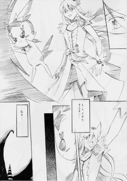 Page 4 of Cure2 Heart