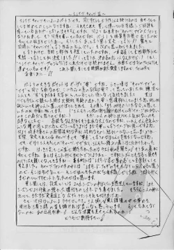 Page 21 of SLAVE CAT's III