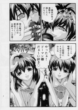 Page 39 of FallenXXangeL敗北編一乃舞