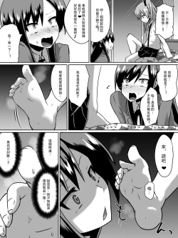 Page 7 of Gyakuten Shimai 1