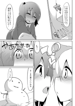 Page 21 of Futanari Momiji to Kappa no Onaho