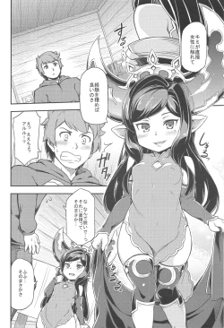 Page 5 of Atarashii Fate Episode ga Arimasu 2