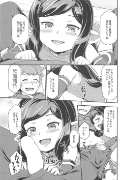 Page 8 of Atarashii Fate Episode ga Arimasu 2