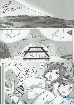 Page 19 of Ookiku Narulumaya