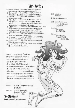 Page 183 of Renai Mania