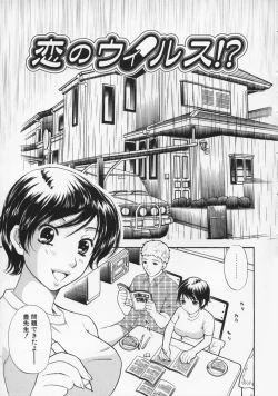 Page 25 of Renai Mania