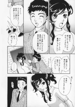 Page 40 of Renai Mania