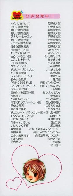 Page 4 of Renai Mania