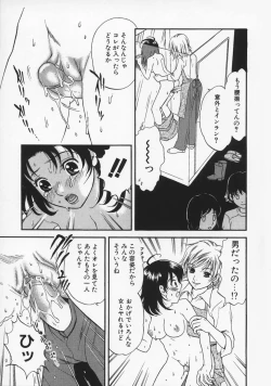 Page 55 of Renai Mania
