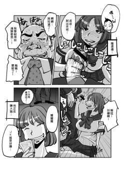 Page 117 of Kawamono