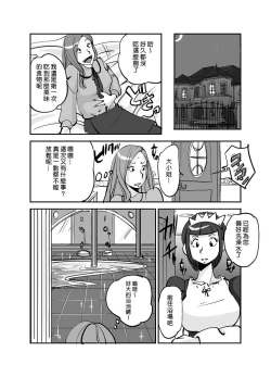 Page 118 of Kawamono