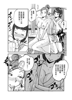 Page 120 of Kawamono