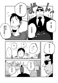 Page 133 of Kawamono