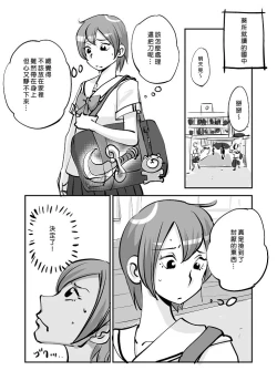 Page 139 of Kawamono