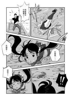 Page 146 of Kawamono