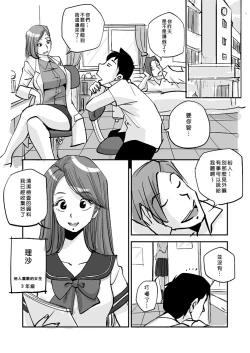 Page 156 of Kawamono