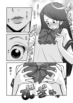 Page 163 of Kawamono